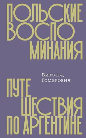 гом